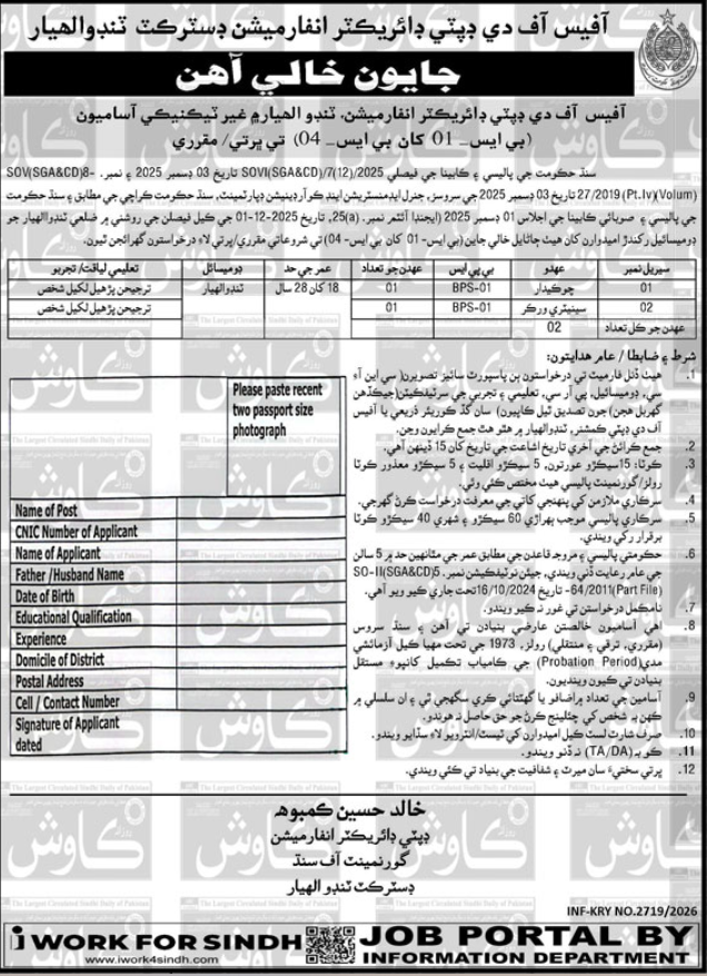 Information Department Apply Jobs 2026