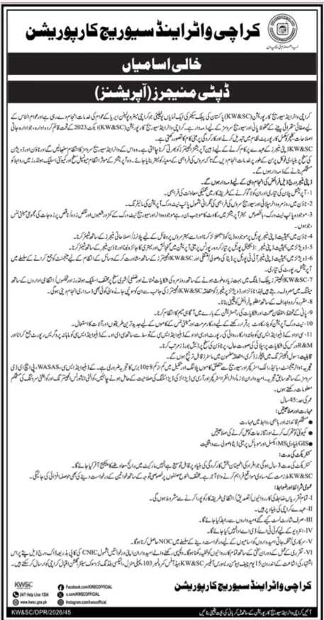Karachi Water And Sewerage Corporation KWSC Jobs 2026