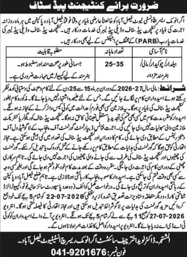 Agronomic Research Institute ARI Faisalabad Jobs 2026